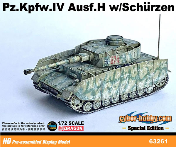 1/72 WW.II ドイツ軍 IV号戦車H型 シュルツェン付き 雪上仕様 完成品 ...