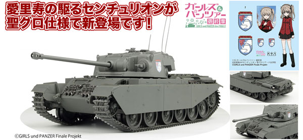 ガールズ＆パンツァー 最終章 1/35 巡航戦車 A41 センチュリオン 聖グロリアーナ女学院 プラモデル[プラッツ]《在庫切れ》
