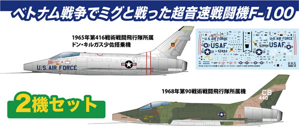 1/144 アメリカ空軍 F-100D スーパーセイバー “ミグキラーズ” プラモデル[プラッツ]