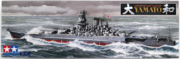 戦艦大和模型 1/350 1/350 日本海軍戦艦 大和 - 戦艦大和ショップ