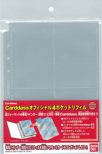 Carddass(カードダス) オフィシャル4ポケットリフィル 10枚入りパック[バンダイ]