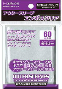 アウタースリーブ エンボスクリア 62×89mmサイズのスリーブ用 60枚入りパック[エポック]