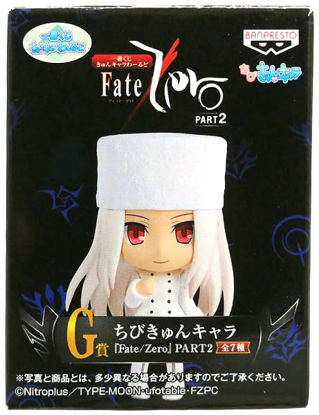 人気の新作 一番くじきゅんキャラわーるど Fate/Zero PART2 G賞 ちびきゅん コミック・アニメ