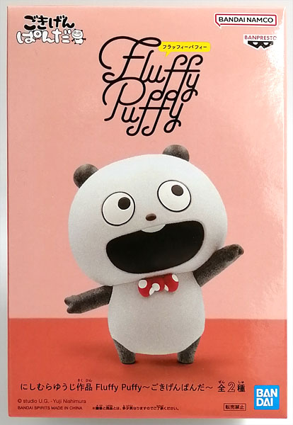 【中古】にしむらゆうじ作品 Fluffy Puffy～ごきげんぱんだ～ A (プライズ)[BANDAI SPIRITS]