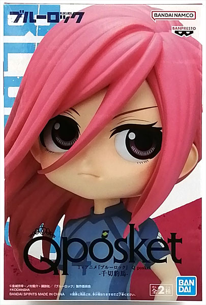 【中古】TVアニメ『ブルーロック』 Q posket-千切豹馬- B (プライズ)[BANDAI SPIRITS]