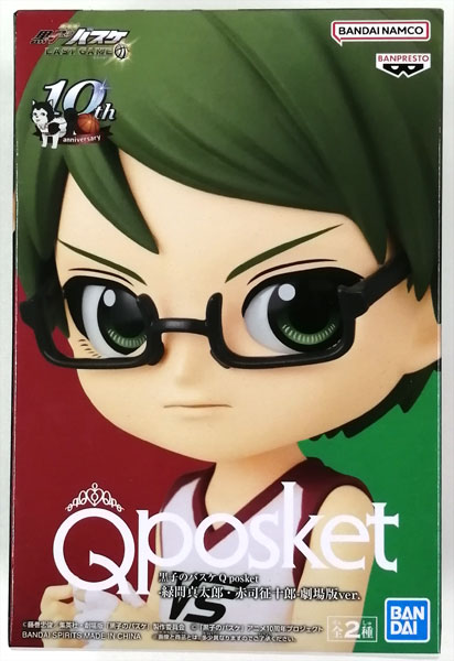 【中古】黒子のバスケ Q posket-緑間真太郎・赤司征十郎-劇場版ver. 緑間真太郎 (プライズ)[BANDAI SPIRITS]