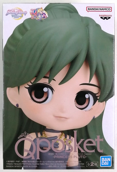 【中古】劇場版「美少女戦士セーラームーンEternal」 Q posket-PRINCESS PLUTO- B (プライズ)[BANDAI SPIRITS]