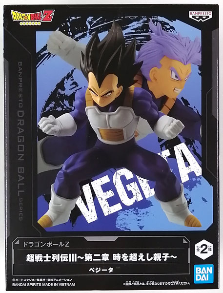 ドラゴンボールZ 超戦士列伝III～第二章 時を超えし親子～ ベジータ