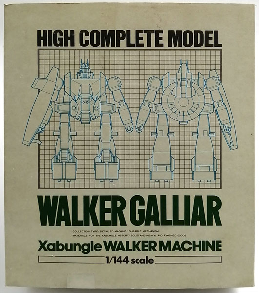 HIGH COMPLETE MODEL 戦闘メカ ザブングル ウォーカーギャリア