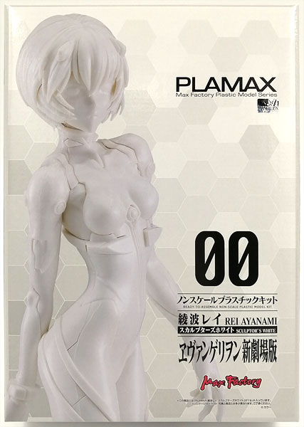 【中古】PLAMAX シン・エヴァンゲリオン劇場版 綾波レイ スカルプターズホワイト プラモデル (GOODSMILE ONLINE SHOP、EVANGELION STORE限定)[マックスファクトリー]