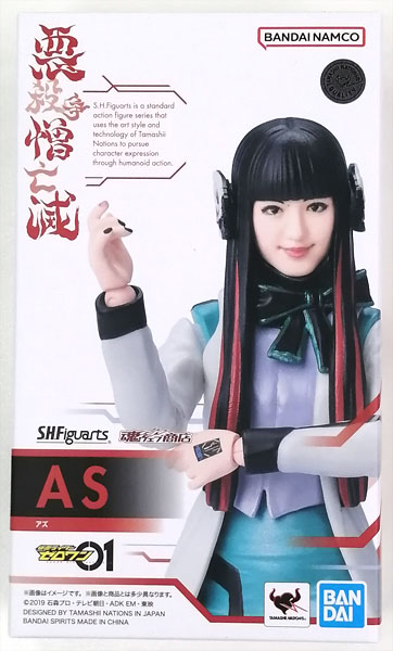 【中古】S.H.Figuarts 仮面ライダーゼロワン アズ (魂ウェブ商店限定)[BANDAI SPIRITS]