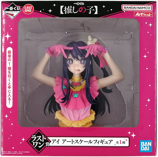 【中古】一番くじ 【推しの子】 ラストワン賞 アイ アートスケールフィギュア (プライズ)[BANDAI SPIRITS]