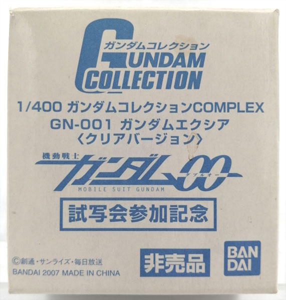 【中古】機動戦士ガンダム00 1/400 ガンダムコレクションCOMPLEX GN-001 ガンダムエクシア〈クリアバージョン〉 試写会参加記念[バンダイ]