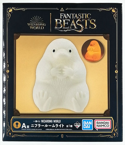 【中古】一番くじ WIZARDING WORLD A賞 ニフラールームライト (プライズ)[BANDAI SPIRITS]