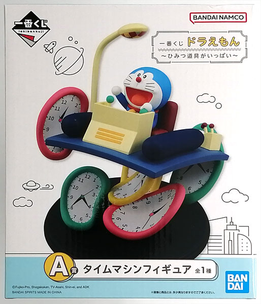 【中古】一番くじ ドラえもん～ひみつ道具がいっぱい～ A賞 タイムマシンフィギュア (プライズ)[BANDAI SPIRITS]