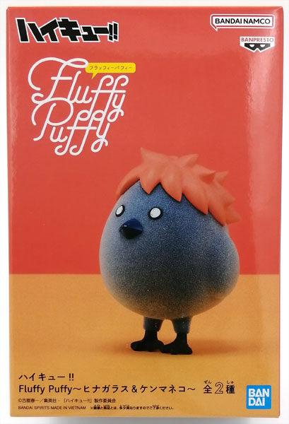 【中古】ハイキュー！！ Fluffy Puffy～ヒナガラス＆ケンマネコ～ ヒナガラス (プライズ)[BANDAI SPIRITS]