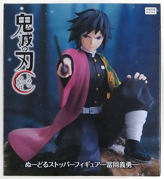 【中古】アニメ「鬼滅の刃」 ぬーどるストッパーフィギュアー冨岡義勇ー (プライズ)[フリュー]