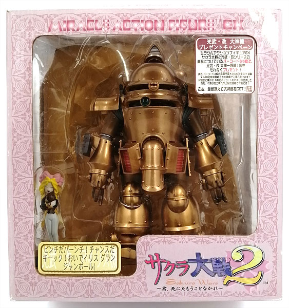 【中古】(本体A/箱B)ミラクルアクションフィギュア EX NO.19 サクラ大戦2～君、死にたもうことなかれ～ 虎型霊子甲冑兵器 光武・改(アイリス機)[メディコム・トイ]《発売済・在庫品》