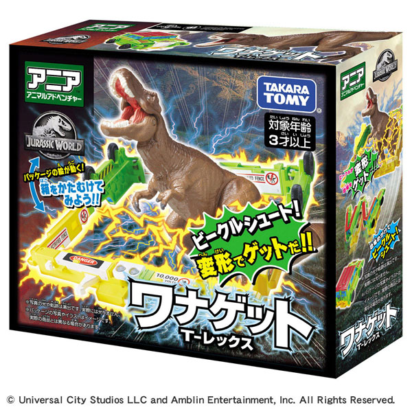 アニア ジュラシック・ワールド ワナゲット T-レックス