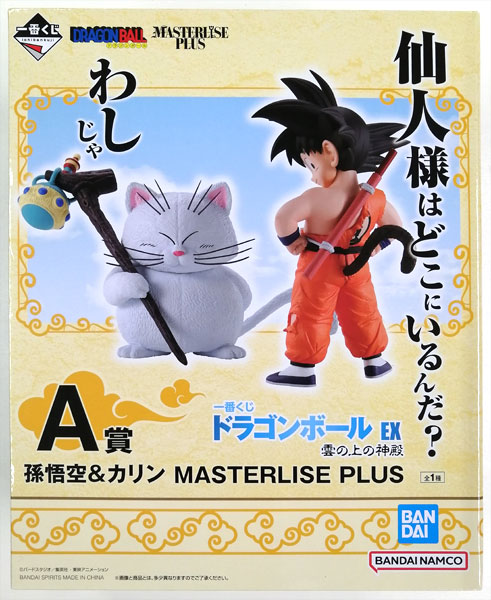 【中古】一番くじ ドラゴンボール EX 雲の上の神殿 A賞 孫悟空＆カリン MASTERLISE PLUS (プライズ)[BANDAI SPIRITS]