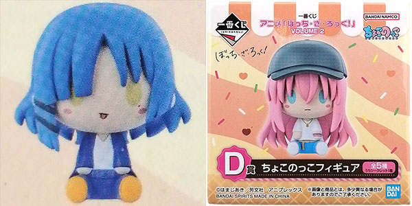 一番くじ アニメ「ぼっち・ざ・ろっく！」VOLUME 2 D賞 ちょこのっこ 