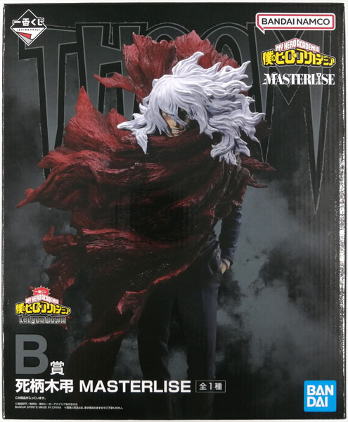 【中古】一番くじ 僕のヒーローアカデミア Let you down B賞 死柄木弔 MASTERLISE (プライズ)[BANDAI SPIRITS]