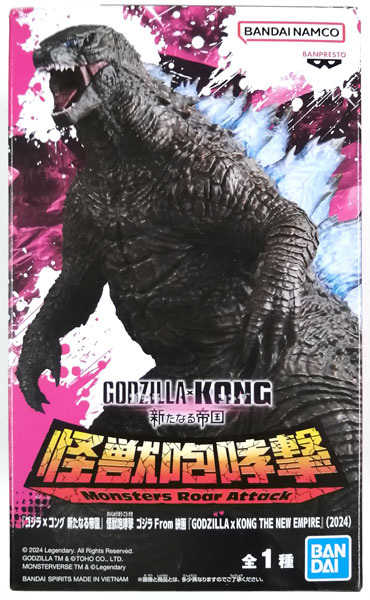 中古】(本体A/箱B)『ゴジラxコング 新たなる帝国』 怪獣咆哮撃 ゴジラ From 映画『GODZILLAxKONG THE NEW  EMPIRE』(2024) (プライズ)[BANDAI SPIRITS]《発売済・在庫品》