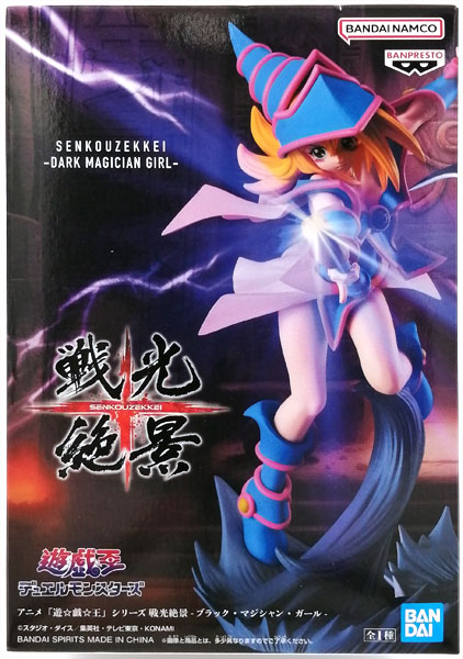 【中古】アニメ「遊☆戯☆王」シリーズ 戦光絶景-ブラック・マジシャン・ガール- (プライズ)[BANDAI SPIRITS]