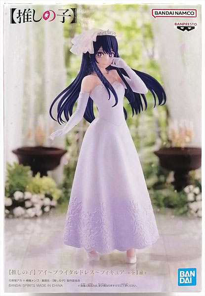 【中古】【推しの子】 アイ～ブライダルドレス～フィギュア (プライズ)[BANDAI SPIRITS]