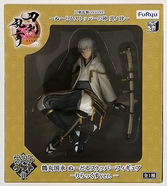 【中古】みんなのくじ 刀剣乱舞ONLINE ～ぬーどるストッパーの陣 其ノ肆～ ラストゲット賞 鶴丸国永 ぬーどるストッパーフィギュア -りらっくすver. - (プライズ)[フリュー]