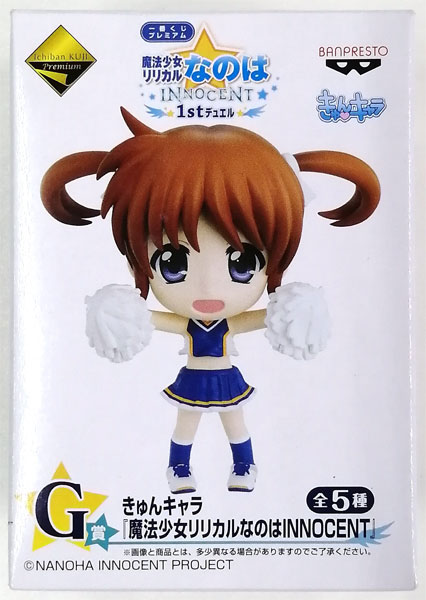 【中古】一番くじプレミアム 『魔法少女リリカルなのは INNOCENT』 1stデュエル G賞 きゅんキャラ 高町なのは (プライズ)[バンプレスト]