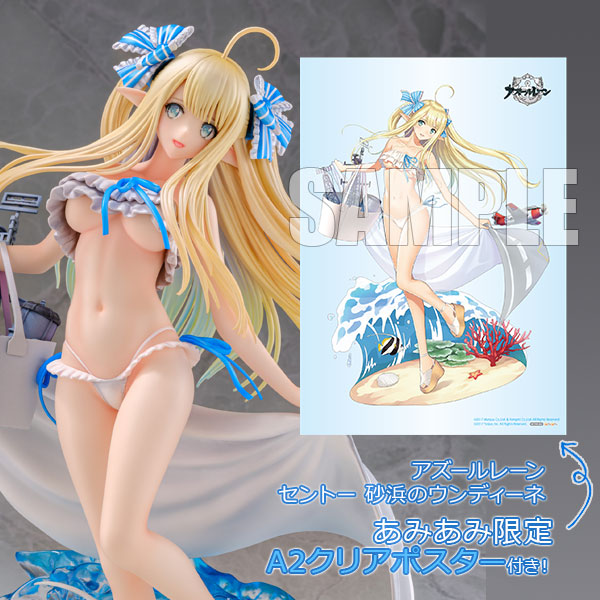 【あみあみ限定特典】アズールレーン セントー 砂浜のウンディーネ 1/6 完成品フィギュア[ダイキ工業]