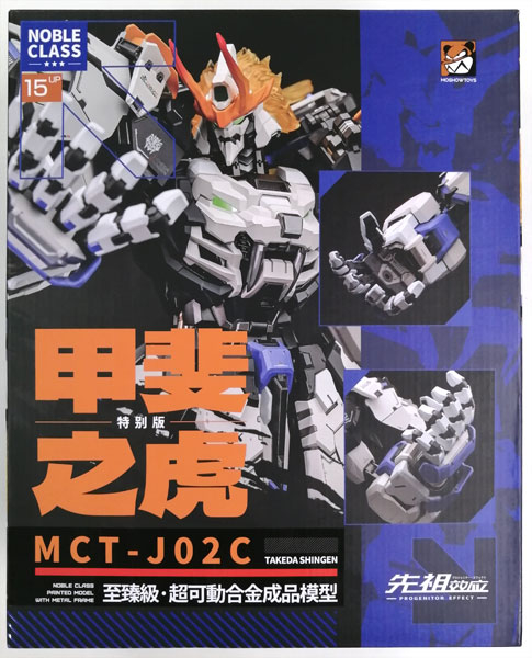 PROGENITOR EFFECT MCT-J02C 甲斐の虎 武田信玄 特別版 可動フィギュア