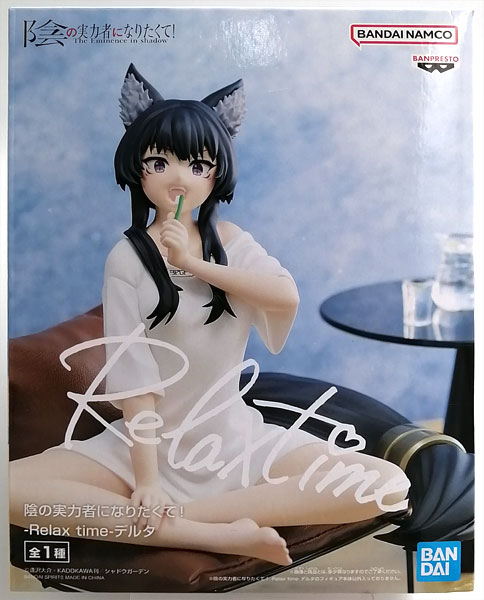 【中古】陰の実力者になりたくて！ -Relax time-デルタ (プライズ)[BANDAI SPIRITS]