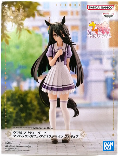 【中古】ウマ娘 プリティーダービー マンハッタンカフェ・アグネスタキオン フィギュア マンハッタンカフェ (プライズ)[BANDAI SPIRITS]