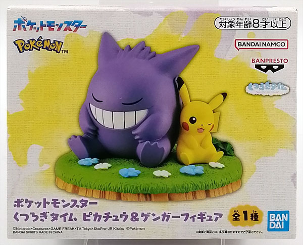 【中古】ポケットモンスター くつろぎタイム ピカチュウ＆ゲンガーフィギュア (プライズ)[BANDAI SPIRITS]