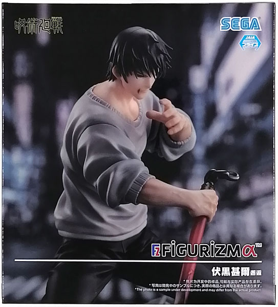 【中古】呪術廻戦 FIGURIZMα “伏黒甚爾”邂逅 (プライズ)[セガ]