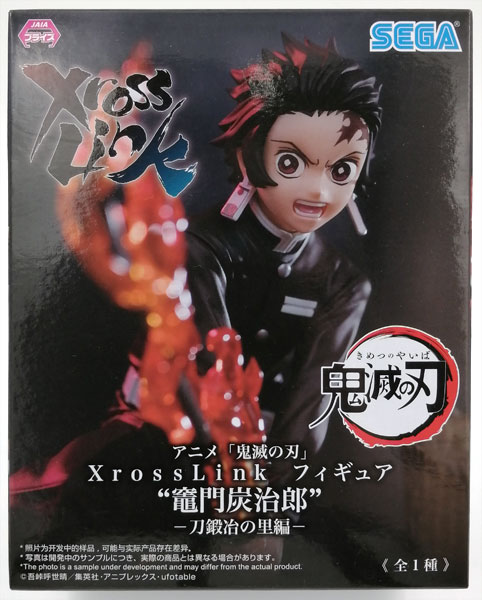 【中古】アニメ「鬼滅の刃」 Xross Link フィギュア“竈門炭治郎”-刀鍛冶の里編- (プライズ)[セガ]