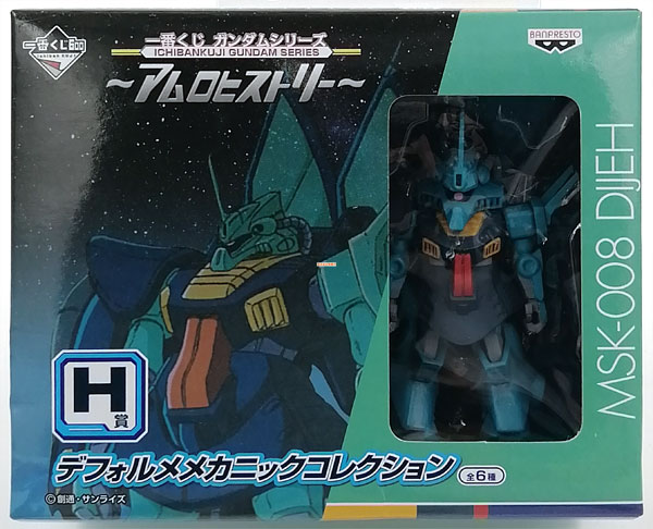 【中古】一番くじ ガンダムシリーズ～アムロヒストリー～ H賞 デフォルメメカニックコレクション ディジェ (プライズ)[バンプレスト]