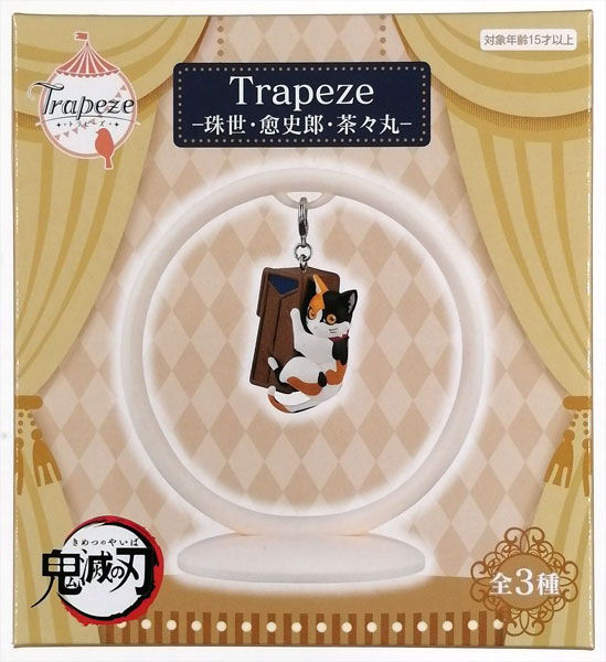 茶々丸様 Amazon.co.jp: 鬼 滅 USJコラボグッズ 茶々丸セット : おもちゃ