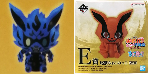 一番くじ NARUTO-ナルト- 疾風伝 繋がる思い E賞 尾獣ちょこのっこ 二
