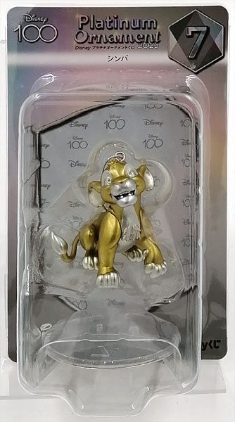 【中古】Happyくじ Disney プラチナオーナメントくじ2023 フィギュアオーナメント賞 ディズニーシリーズ シンバ (プライズ)[サニーサイドアップ]