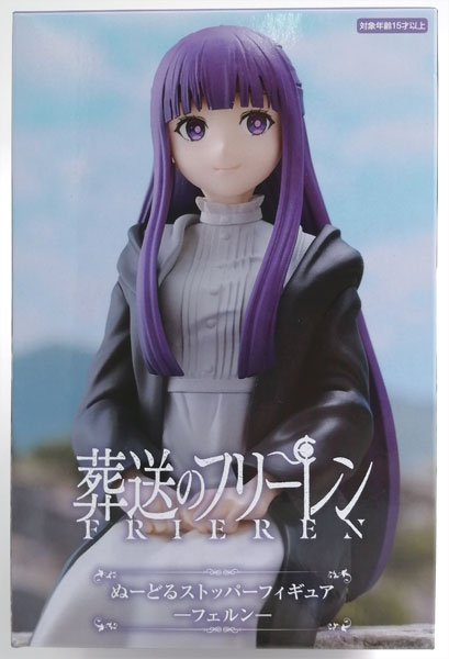 【中古】TVアニメ『葬送のフリーレン』 ぬーどるストッパーフィギュアーフェルンー (プライズ)[フリュー]