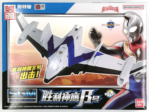 バンダイ製 ウルトラマン ダイナ ガッツイーグル