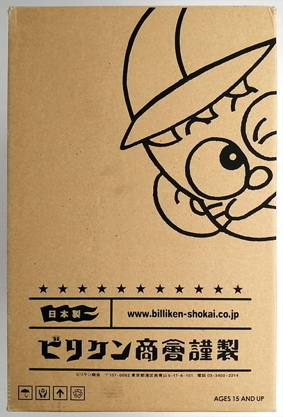 【中古】怪物くん (指人形つき) ソフビフィギュア[ビリケン商会]