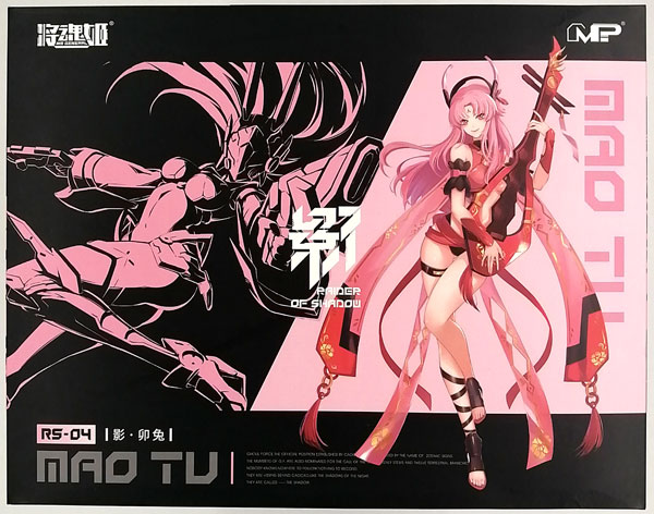 【中古】MS GENERAL RAIDER OF SHADOW RABBIT 1/10 プラモデル[MP|LE+]