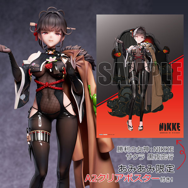 【あみあみ限定特典】勝利の女神：NIKKE サクラ 黒夜密行 1/7 完成品フィギュア[Hobby sakura]