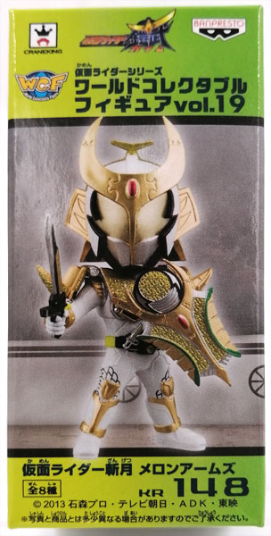 仮面ライダーシリーズ ワールドコレクタブルフィギュア vol.19 仮面 