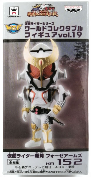 仮面ライダーシリーズ ワールドコレクタブルフィギュア vol.19