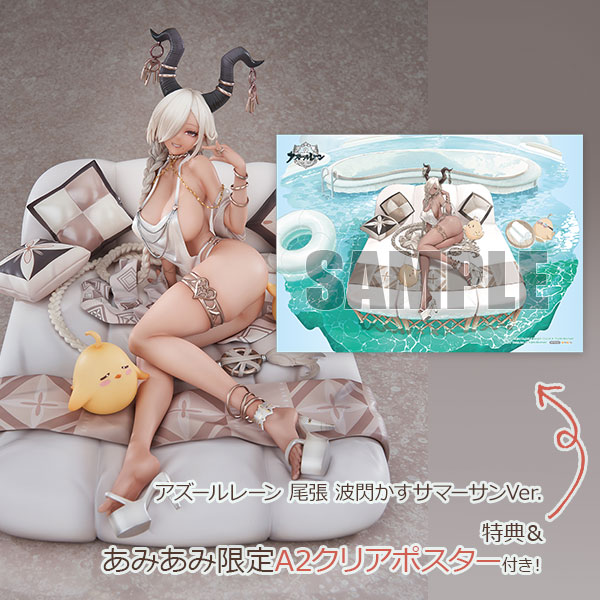 【あみあみ限定特典】【特典】アズールレーン 尾張 波閃かすサマーサンVer. 1/7 完成品フィギュア[APEX]